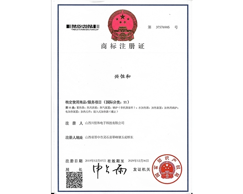 商标注册证